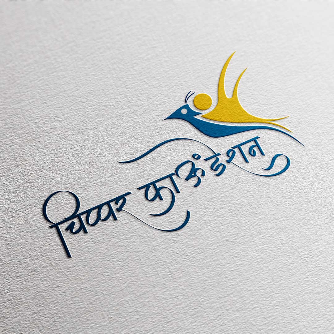 chipper-marathi-logo-1